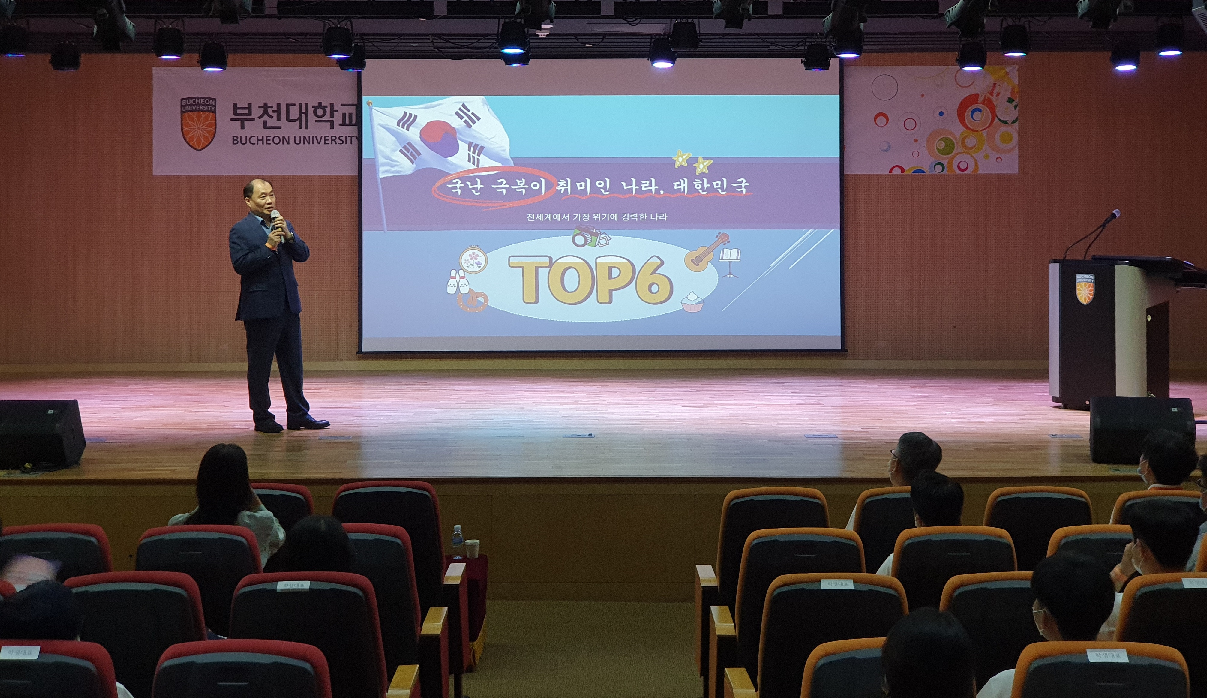 부천대학교, ‘학생대표단과의 소통 워크숍’ 진행