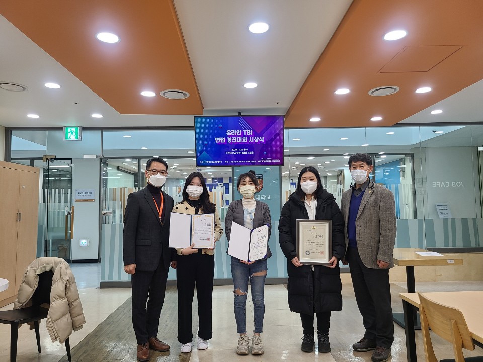 부천대학교 대학일자리센터, 부천김포지역청년고용협의회 주관 「On-Line T.B.I.(The Best Interview) Contest」 개최