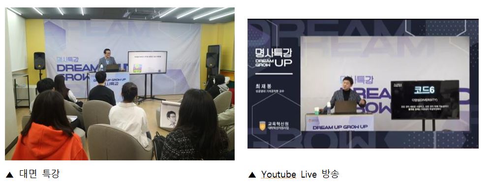 부천대학교 교육혁신원, Dream Up Grow Up DUGU DUGU 역량강화 프로젝트 운영