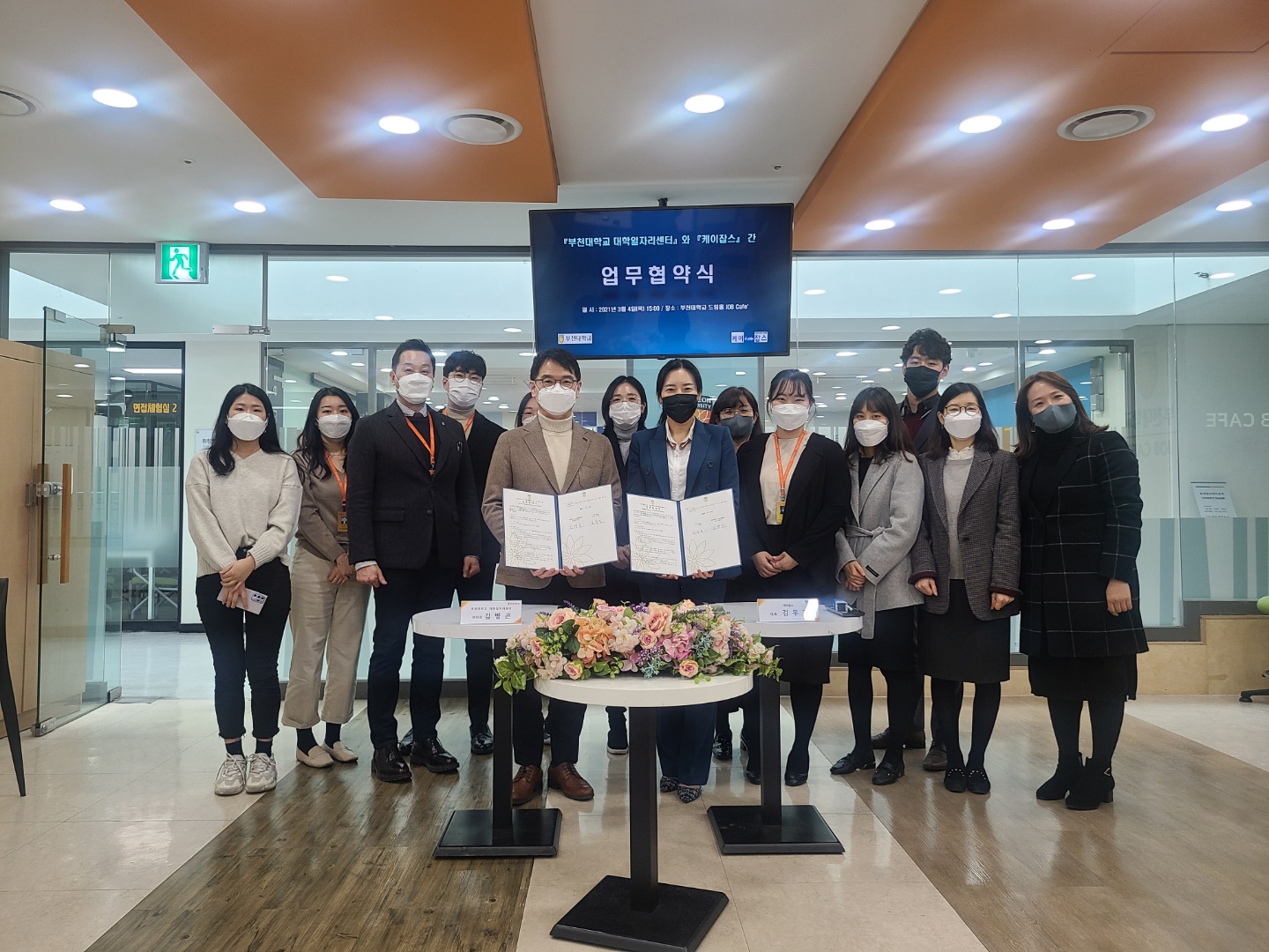 부천대학교, 국민취업지원제도 상호 업무지원 협약 체결