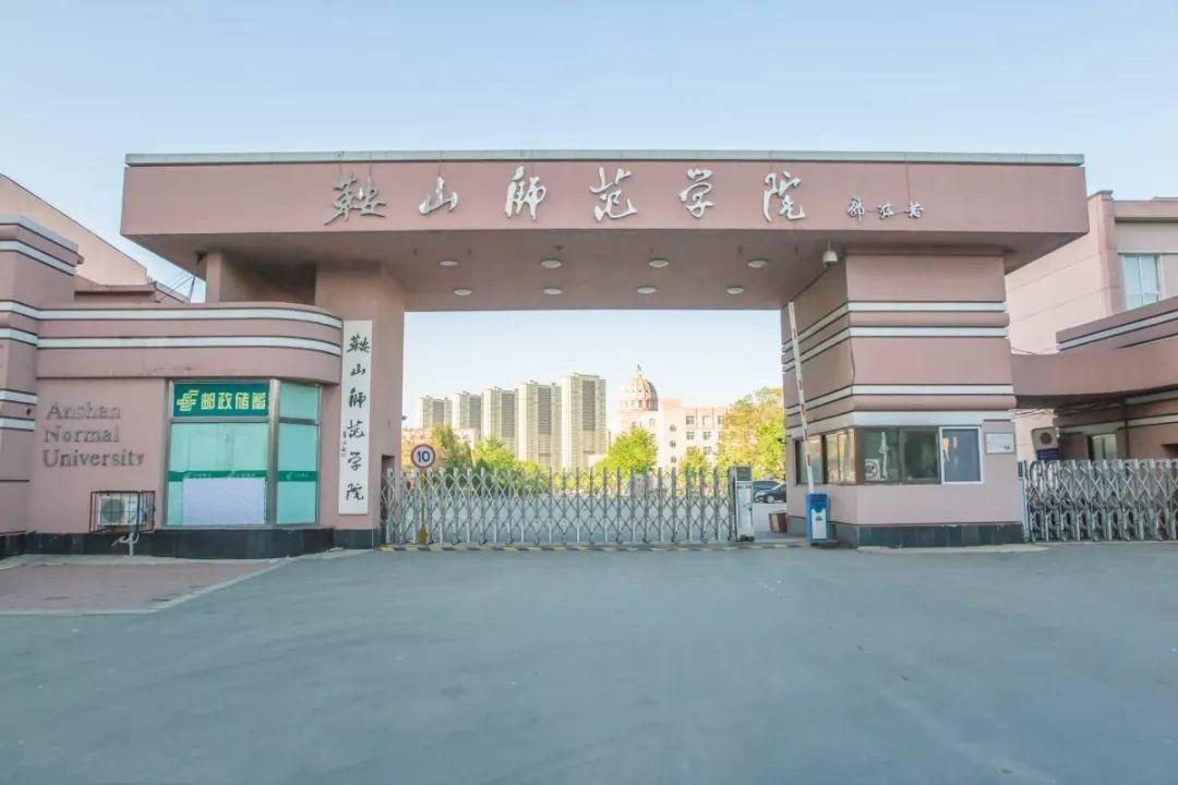 부천대학교, 중국 안산사범대학교 온라인 중국어 문화과정 실시