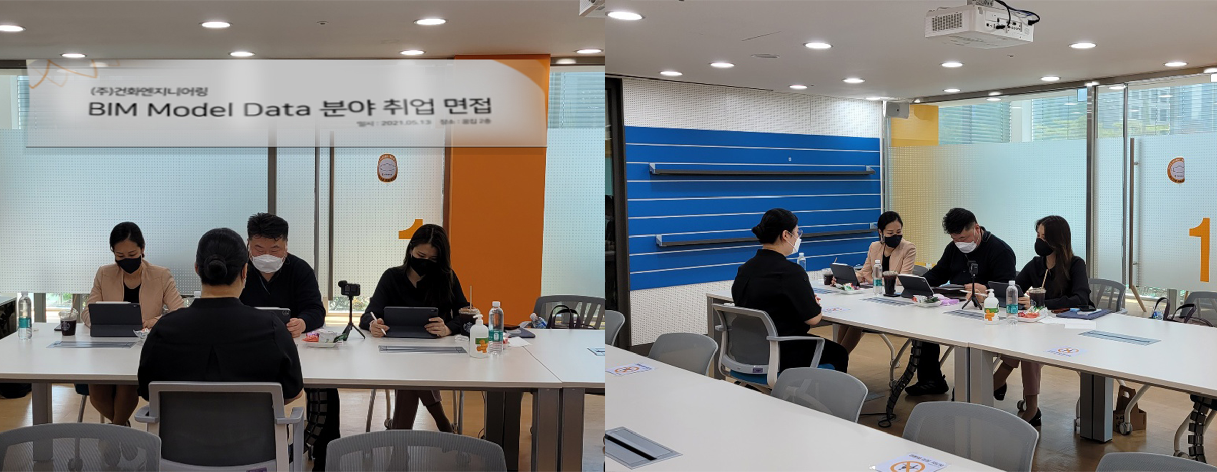 부천대학교, 실내건축디자인학과 ㈜건화엔지니어링 BIM 분야 취업면접 실시