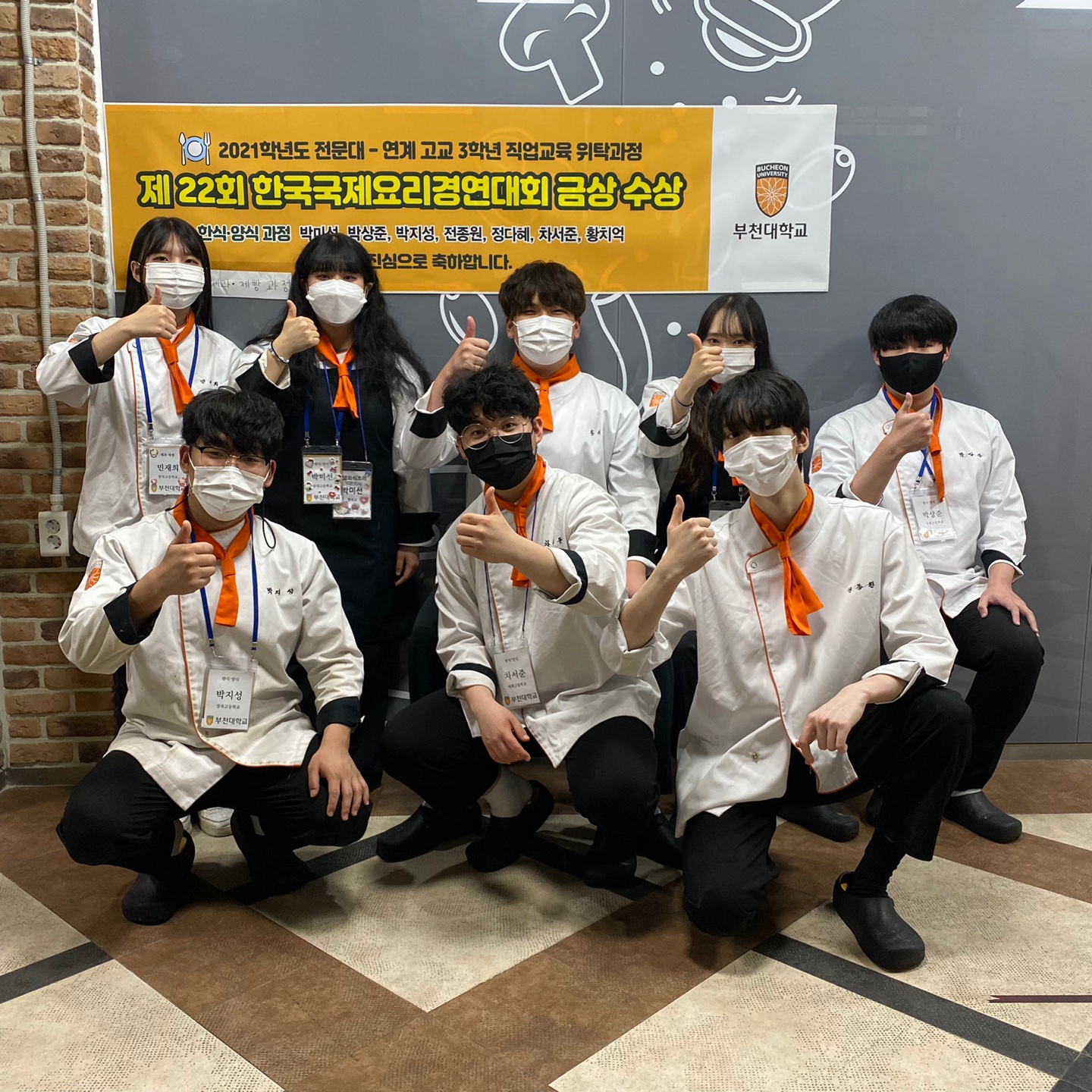 부천대학교 직업교육 위탁과정, 제 22회 한국국제요리경연대회 참가, 금상 수상