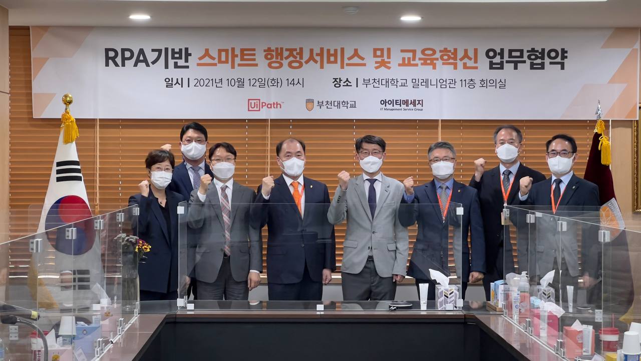 부천대학교, RPA기반 스마트 행정서비스 및 교육혁신에 선도적 역할 수행