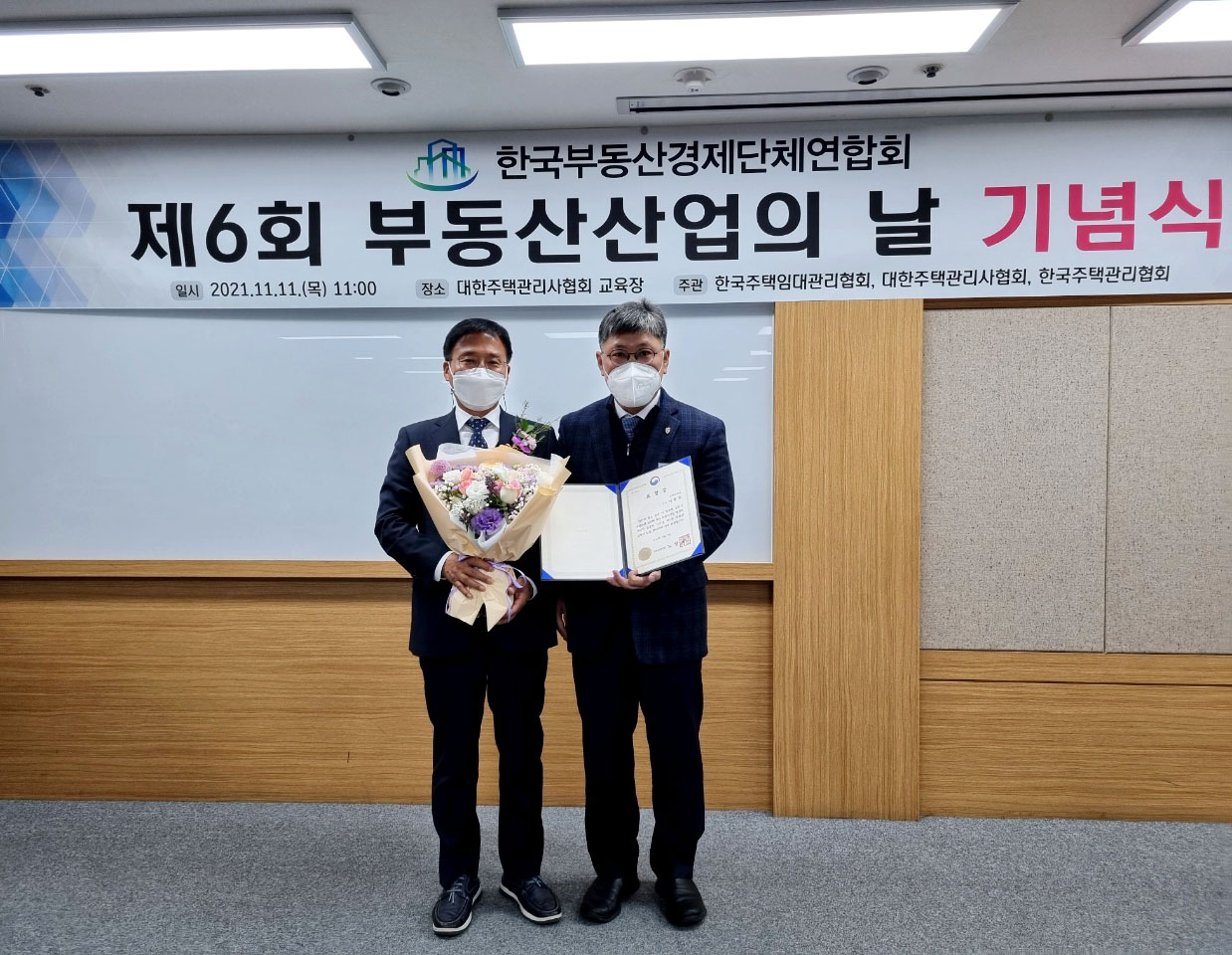 부천대학교 사회복지학과 이홍렬교수, 국토교통부장관상 수상