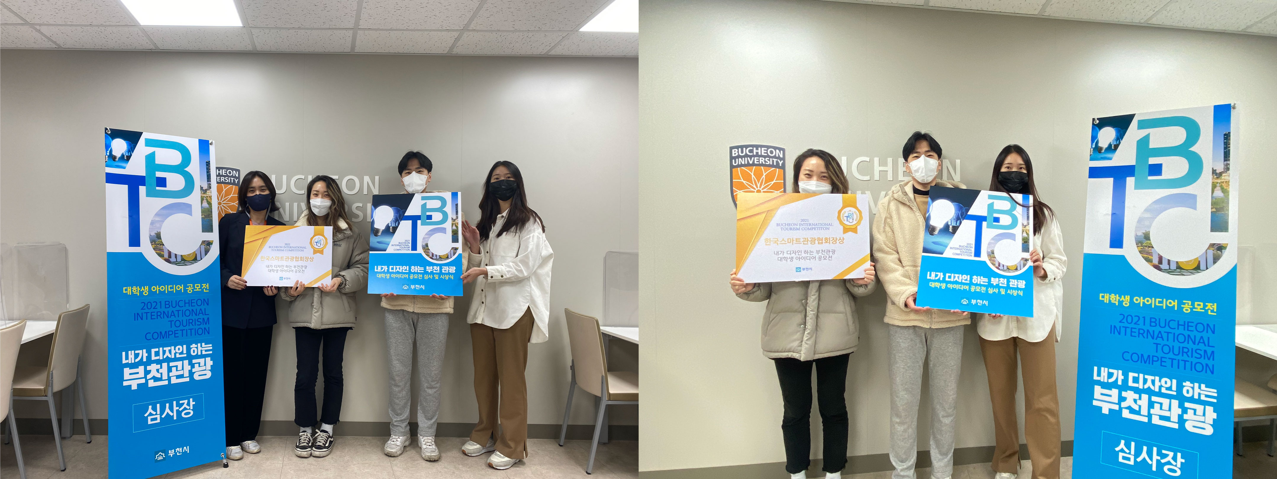 부천 관광 대학생 아이디어 공모전 입상