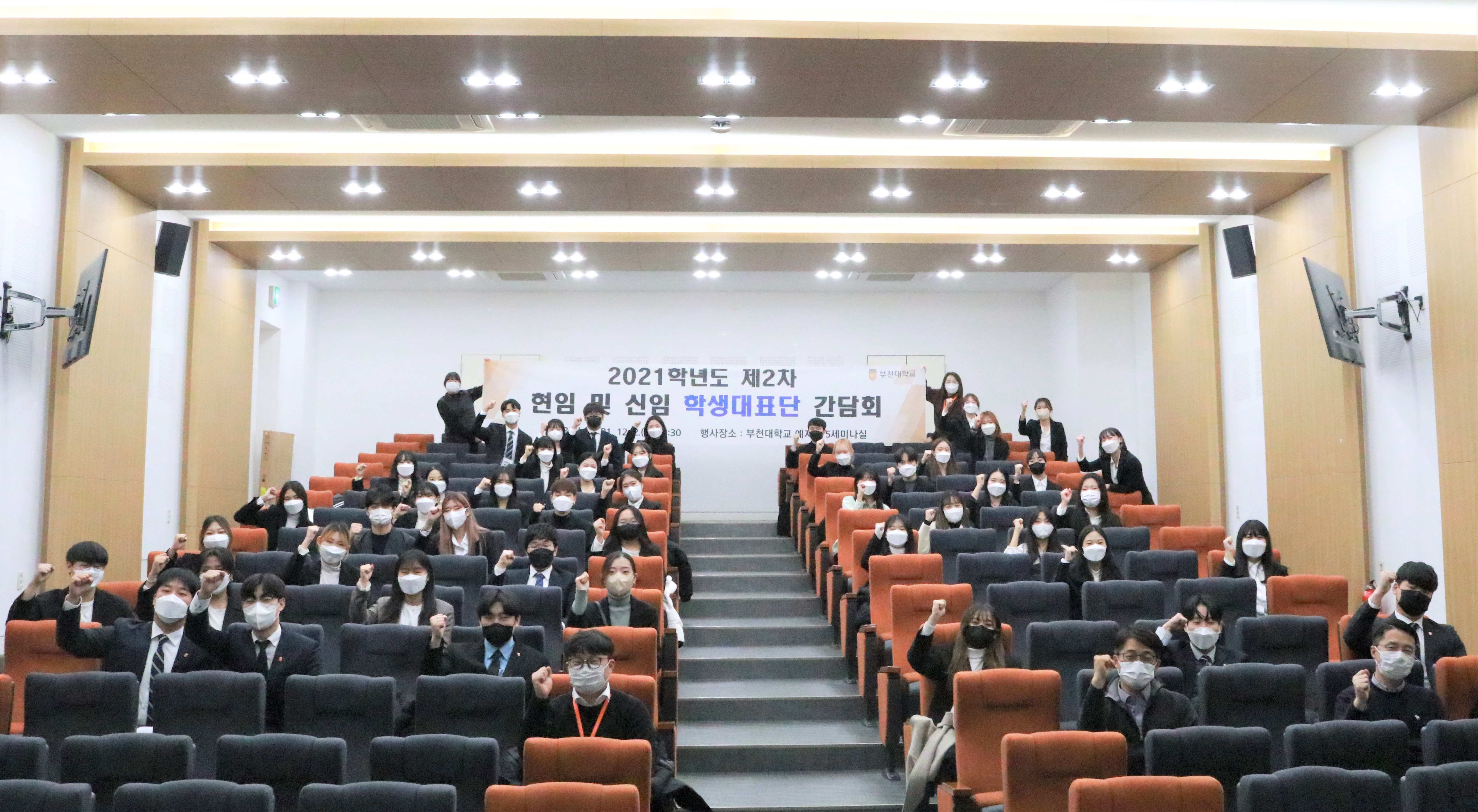 부천대학교 현임 및 신임 학생대표단 간담회 진행