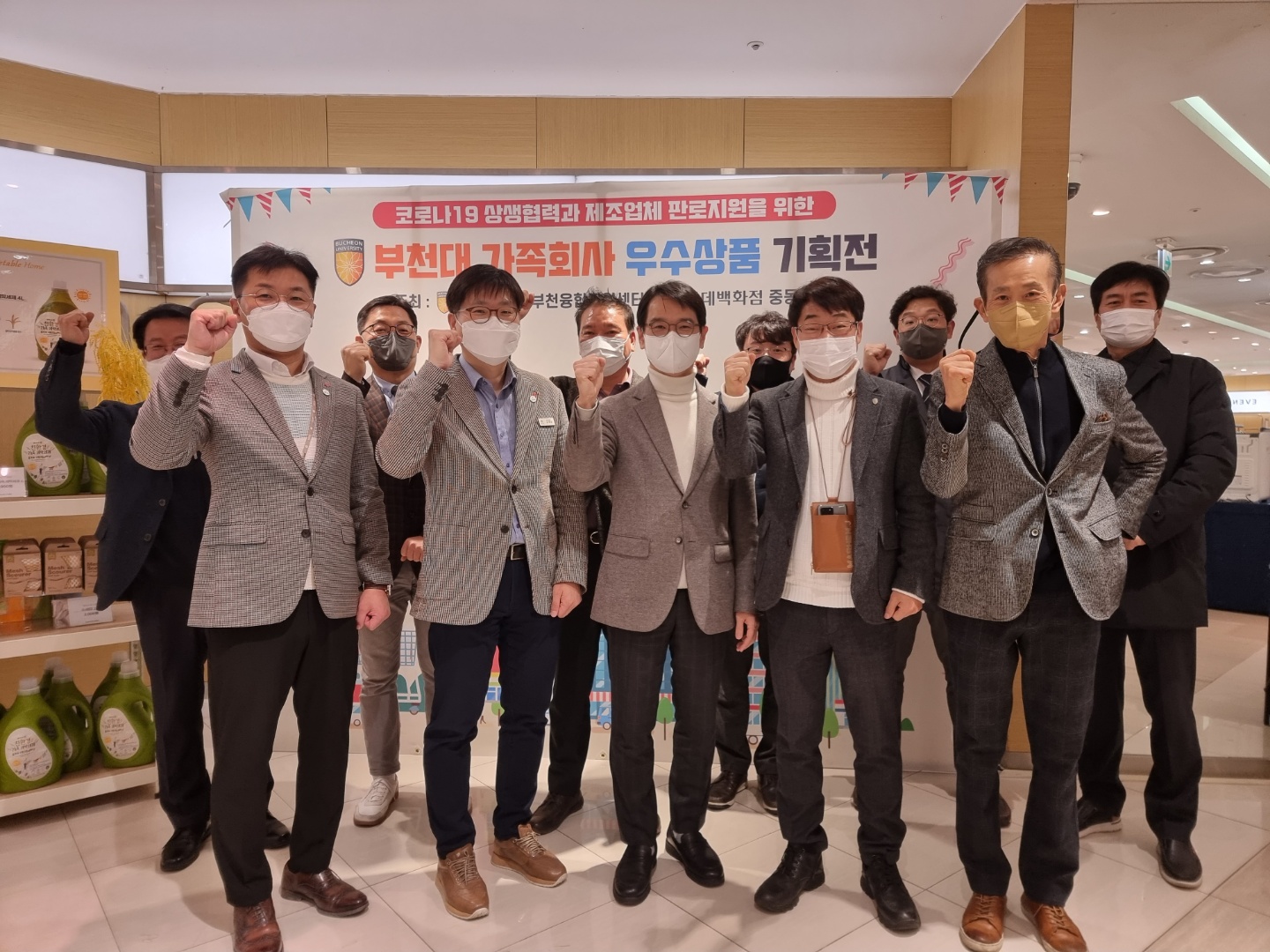 부천대학교, 롯데백화점과 국내최초로 지역 상생협력 중소제조기업 기획전