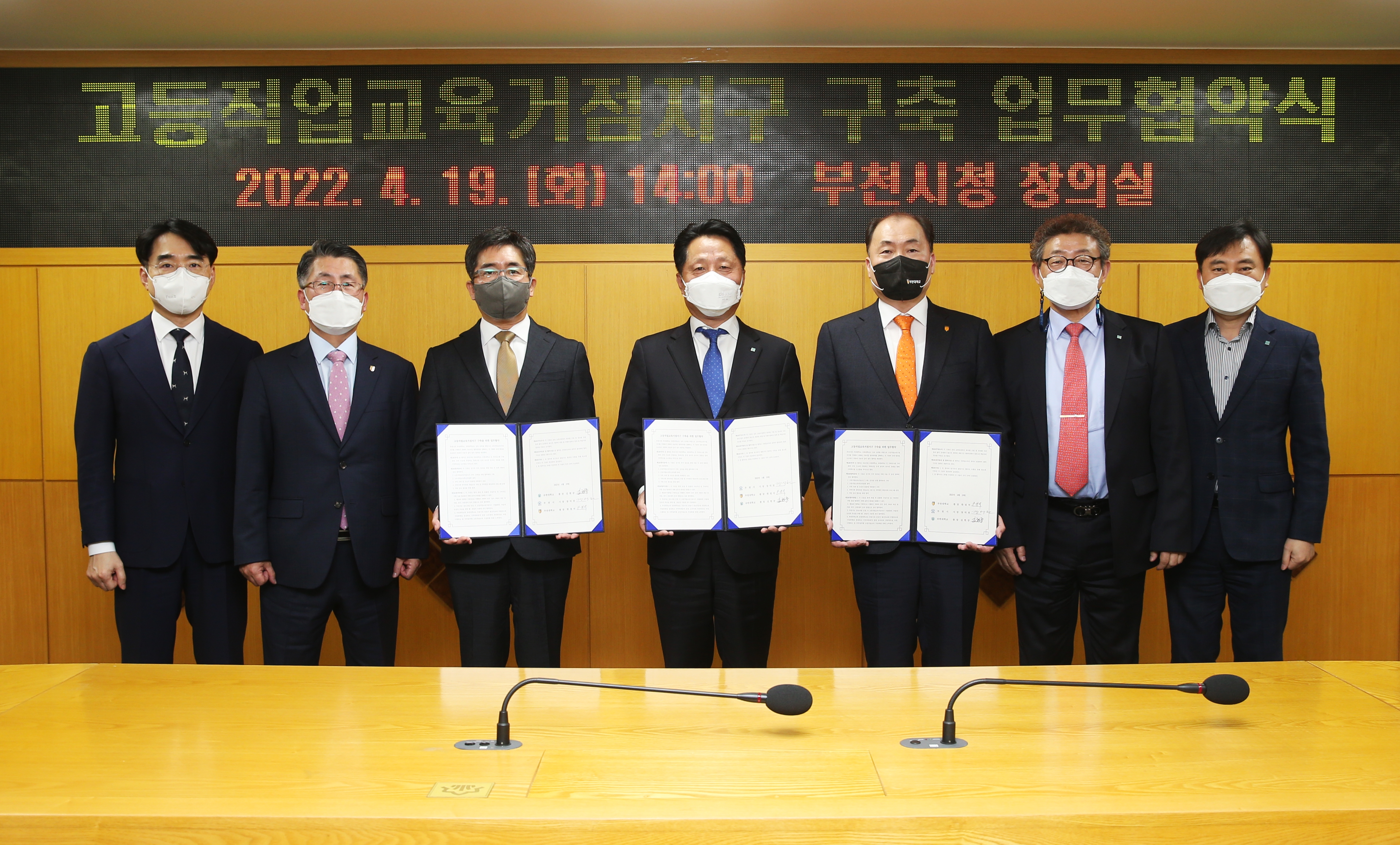 부천대학교, 고등직업교육거점지구 구축을 위한 업무협약 체결