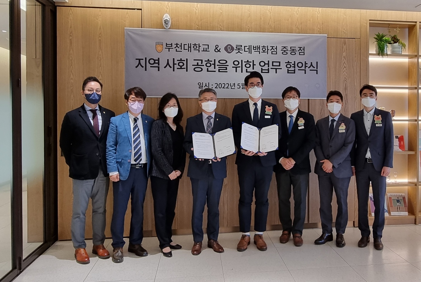 부천대학교, 지역사회공헌 및 재학생 취창업 역량강화 위해 롯데백화점 중동점과 업무 협약 체결