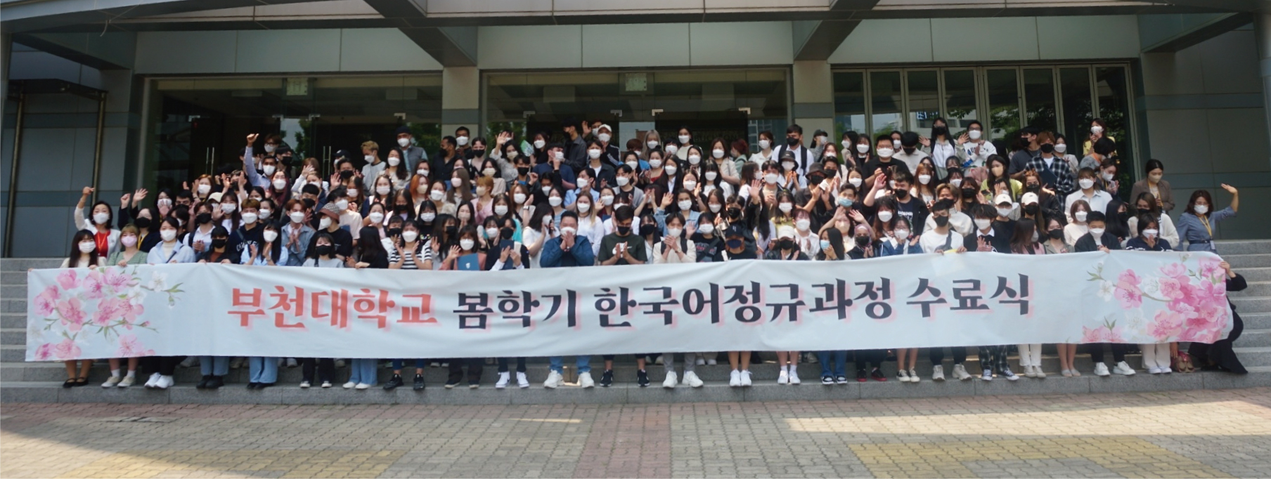 부천대학교 글로벌어학센터, ‘2022학년도 봄학기 한국어정규과정’ 수료식 진행