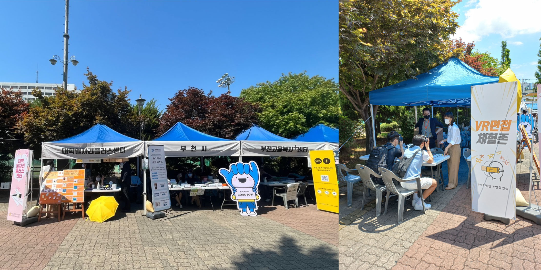 [‘취업! 너도 할 수 있어!’] 부천대학교 대학일자리플러스센터, 다양한 유관 기관이 참여한 풍성한 ‘취업’ 축제
