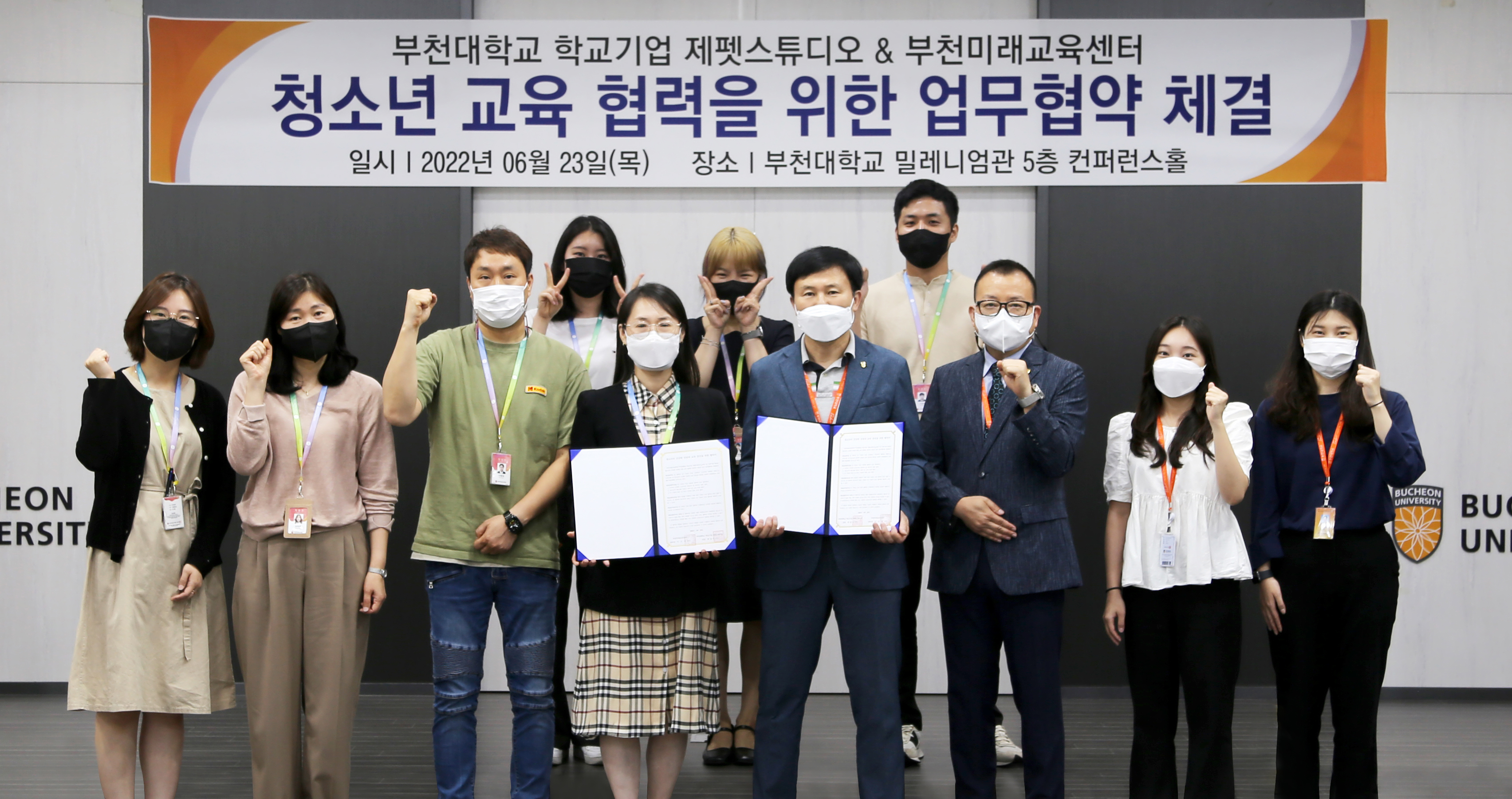 부천대학교 학교기업 제펫스튜디오, 부천미래교육센터와 청소년 교육 협력을 위한 업무협약(MOU) 체결