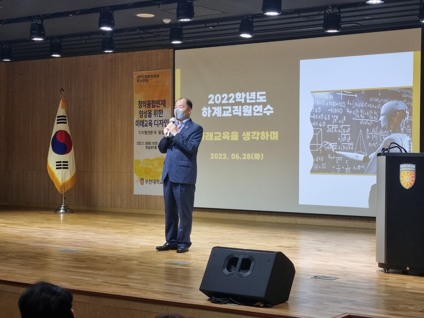 부천대학교, 2022학년도 교직원 하계 워크숍 실시
