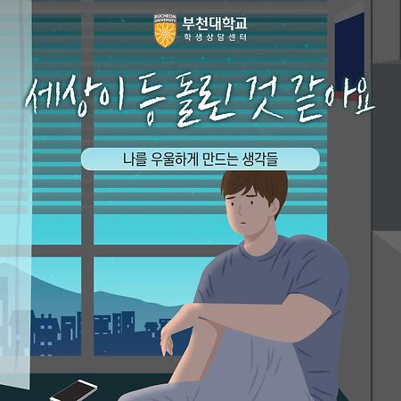 6월. 세상이 등 돌린 것 같아요