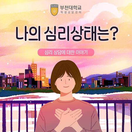 겨울방학 2. 나의 심리상태는?
