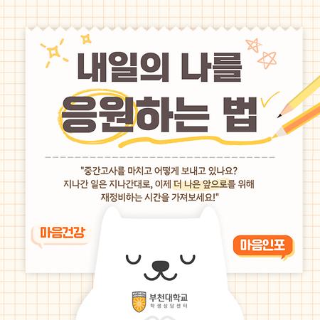 5월. 인간관계에 어려움(더 나은 인간관계를 위한 재정비)