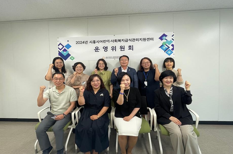 위원회 사진1