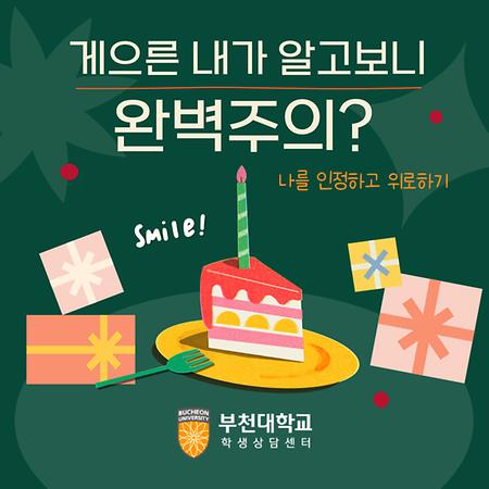 겨울방학1. 게으른 완벽주의자