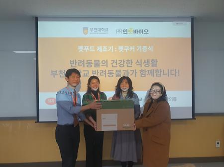 펫쿠커 기증식