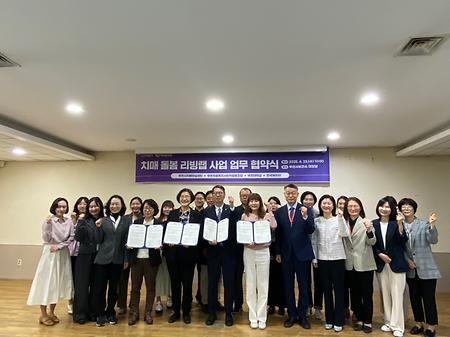 치매돌봄